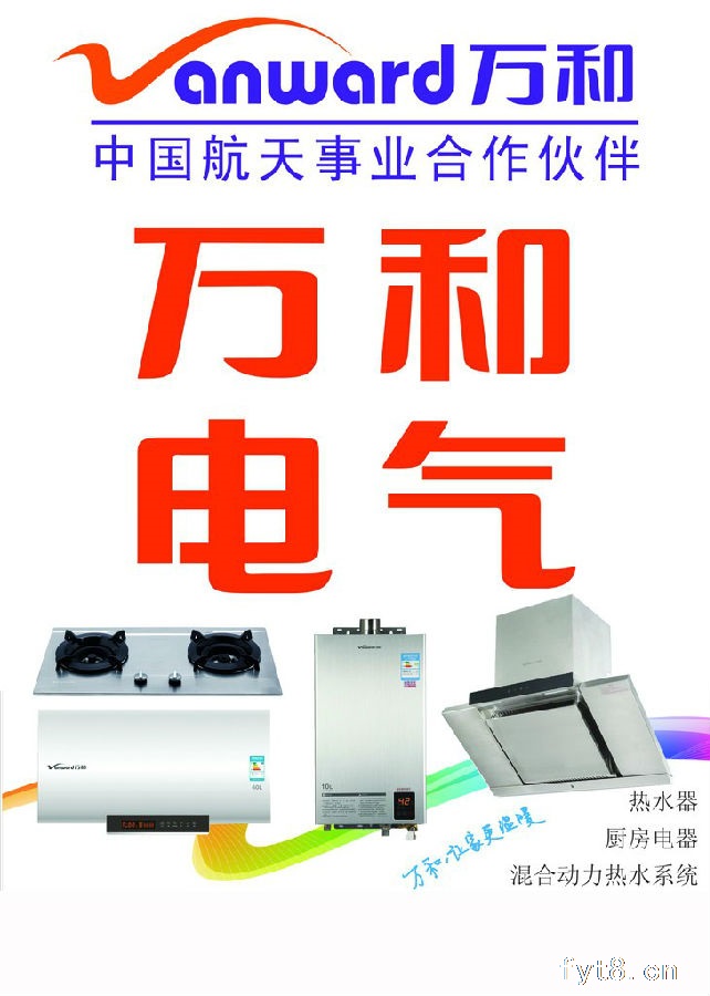 阜阳专业上门(水电、电路、灯具、水管、卫浴)维修电话